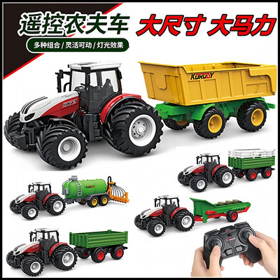 遥控农夫车收割机男孩玩具惯性