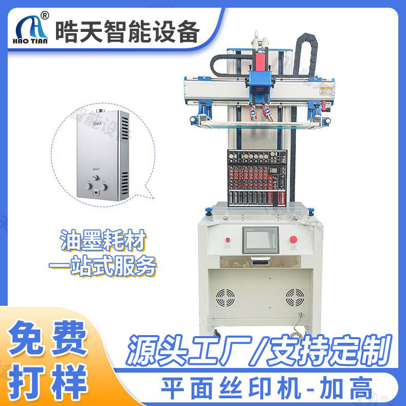 加高丝印机 自动全自动丝印机 机箱收纳盒印刷 丝网印刷机丝印机,机械设备,印刷设备,淘宝优惠券,粉丝福利购,淘宝优惠卷