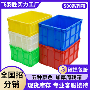 500系列塑料周转箱加厚PE材质货运中转五金整理收纳胶框现货