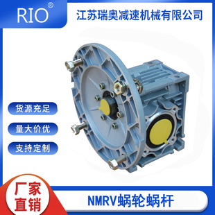 RV减速机 RV025至150蜗轮蜗杆减速机单级铝壳小型立式 NMRV