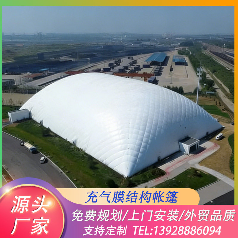 厂家充气膜结构仓储棚防尘耐用气膜建筑大型商用工业仓库帐篷定制图片