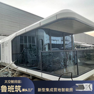智能太空舱民宿房屋移动集成房屋轻钢别墅方舱户外售卖商铺阳光房
