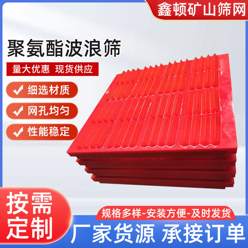 聚氨酯包边冲孔筛板分边框条缝筛网矿用震动聚氨酯轧花筛板厂家,橡塑材料及制品,PU板/聚氨酯板,淘宝优惠券,粉丝福利购,淘宝优惠卷