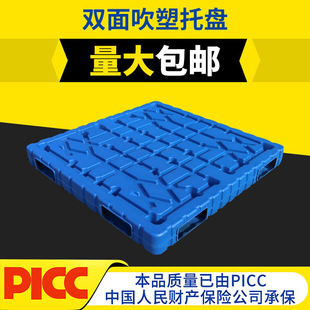 吹塑双面一体成型塑胶托盘双面加厚塑料防潮板可堆码 物流叉车垫板