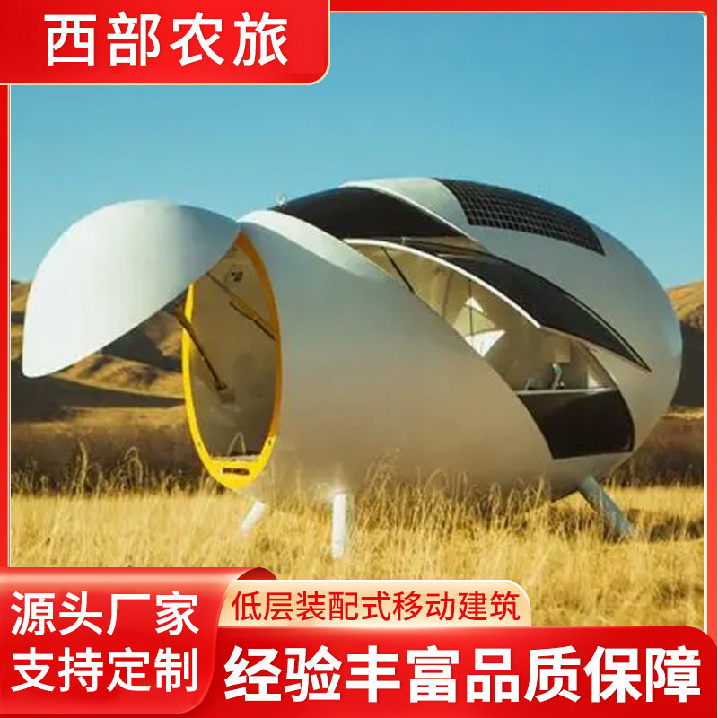太空舱民宿可移动集装箱景区科技蛋屋钢结构网红酒店智能房屋厂家,商业/办公家具,民宿酒店太空舱/苹果舱,淘宝优惠券,粉丝福利购,淘宝优惠卷