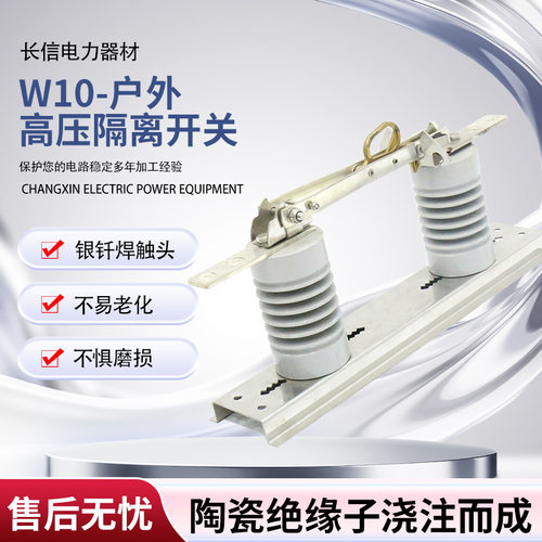 户外高压隔离开关GWDCD-10-12kv/630A双柱立开式单负荷刀闸式三相