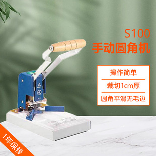 R6手动倒角机手机贴膜工具 名片圆角机证件圆角器