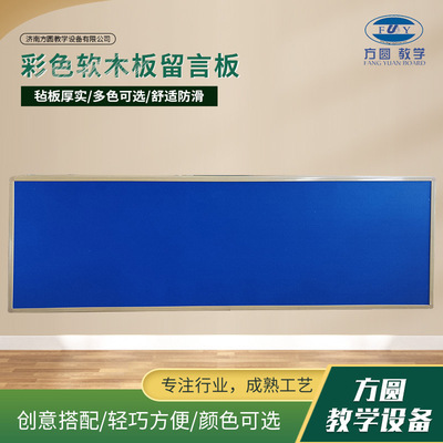 彩色软木板留言板 校园走廊文化墙家用照片墙彩色软木板留言板