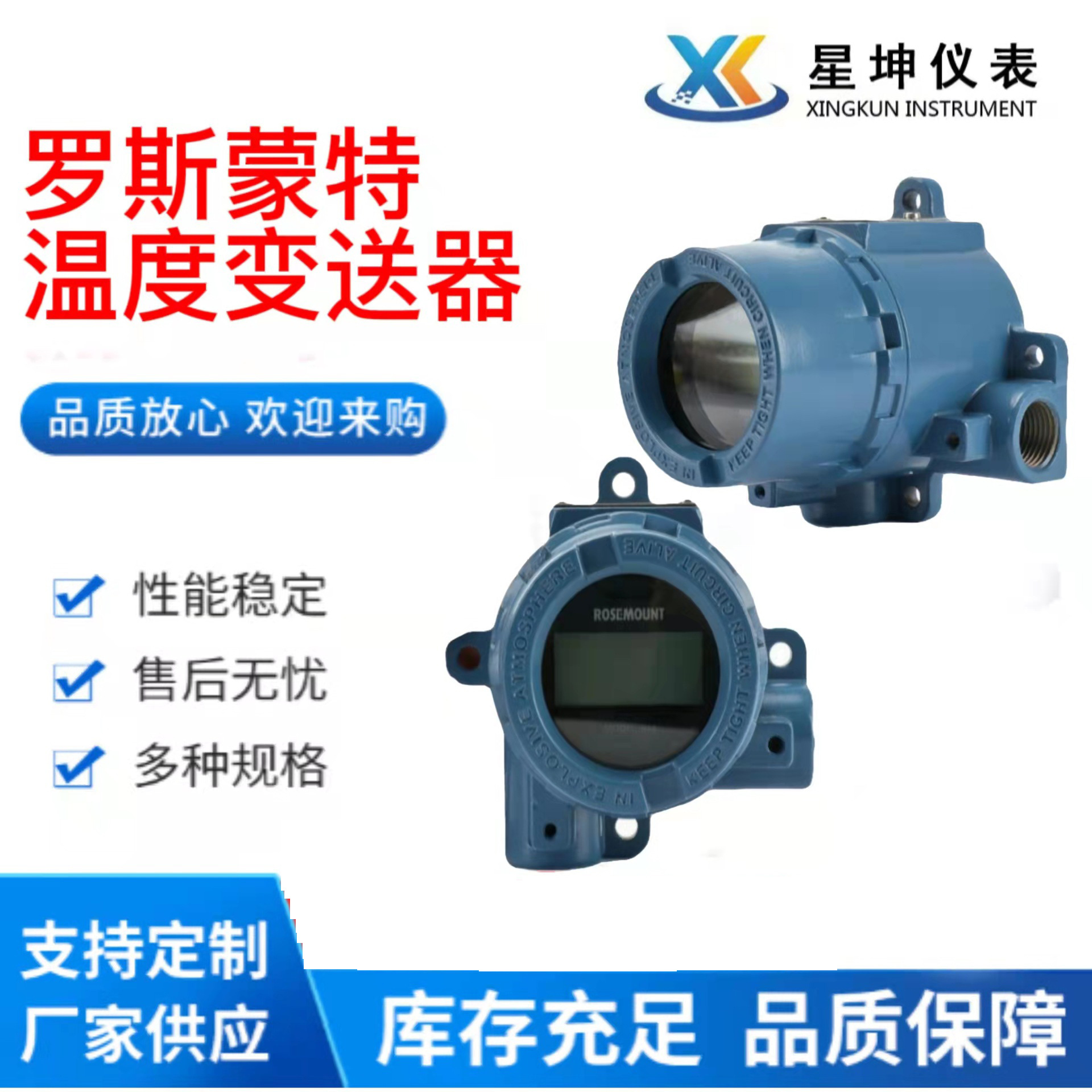 原装644HAK5M5J6罗斯蒙特温度变送器644HAK5J6M5Q4 644HANAJ6M5