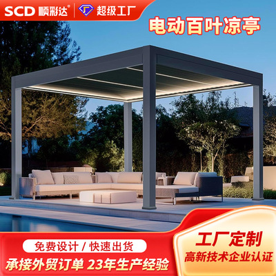 Bioclimatic gazebo Pavilion Adjustable Louver Roof Pergola