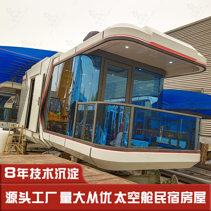 网红星空太空舱民宿 280°观景房 户外可移动啤酒小屋 夏季避暑屋