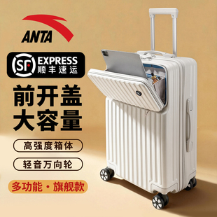 ANTA安踏行李箱男女通用前开盖拉杆箱18寸登机密码箱结实耐用加厚