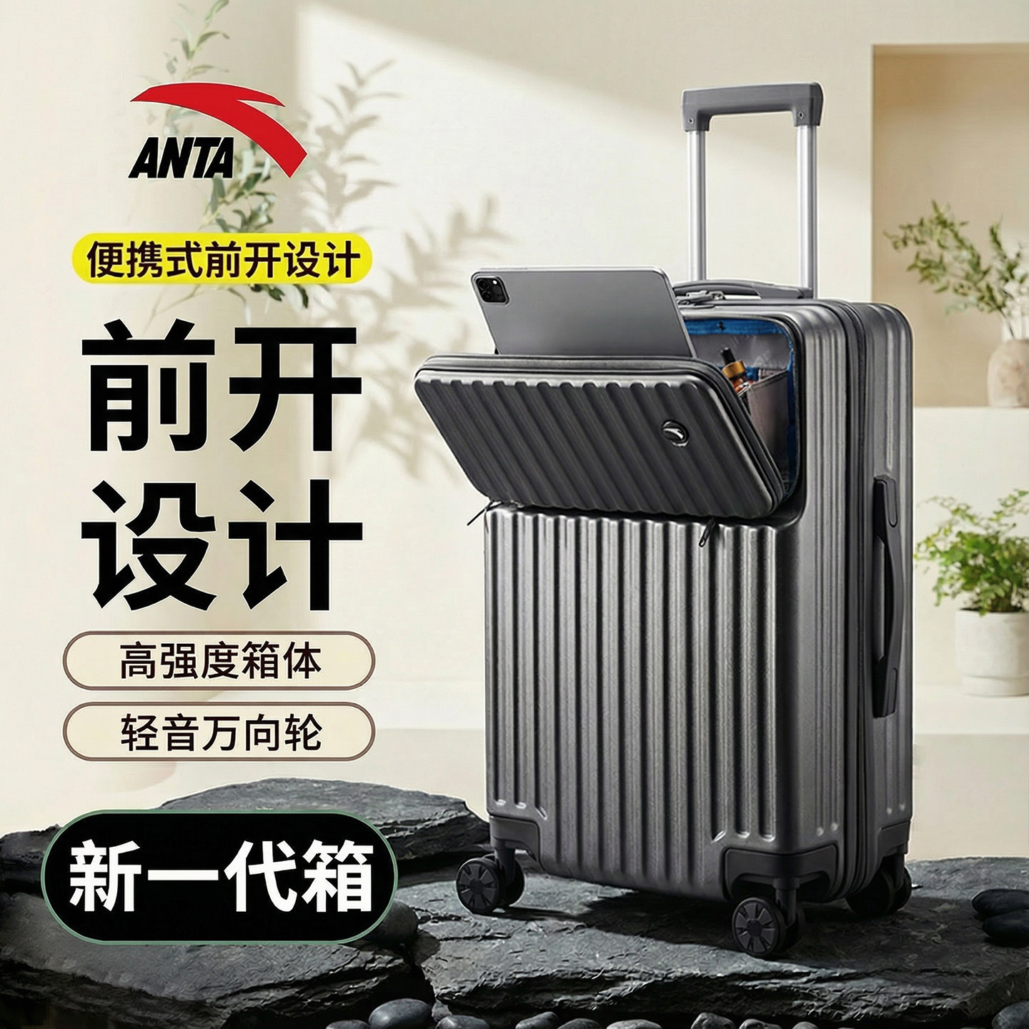 ANTA安踏旅行行李箱男生前开盖拉杆箱2026新款女20寸登机密码箱子