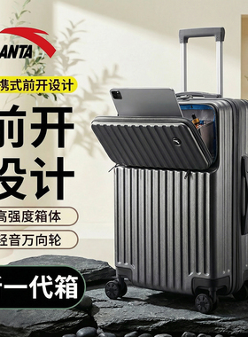 ANTA安踏旅行行李箱男生前开盖拉杆箱2026新款女18寸登机密码箱子