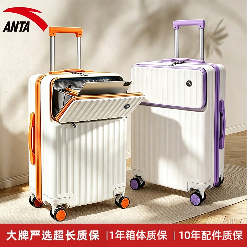 ANTA/安踏20寸行李箱前开盖PC多功能拉杆箱大容量登机箱男女通用