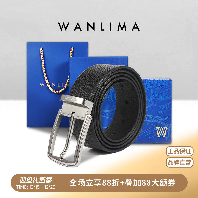 万里马正品真皮针扣腰带男高档礼盒生日送男友爸爸裤腰带头层牛皮