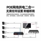 监控器poe有线设备套装 高清摄像头店铺家用录像机摄影头室外夜视