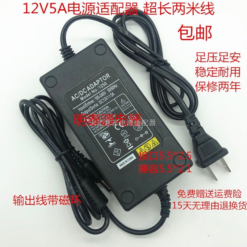音王点歌机专用KTV触摸屏显示器通用电源适配器12V3A4A5A充电器线