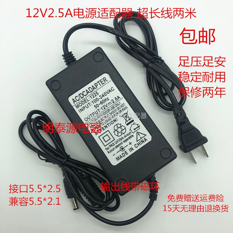 HKC惠科M241 24P1S F240 24P2显示器电源线适配器12V2.5A充电器