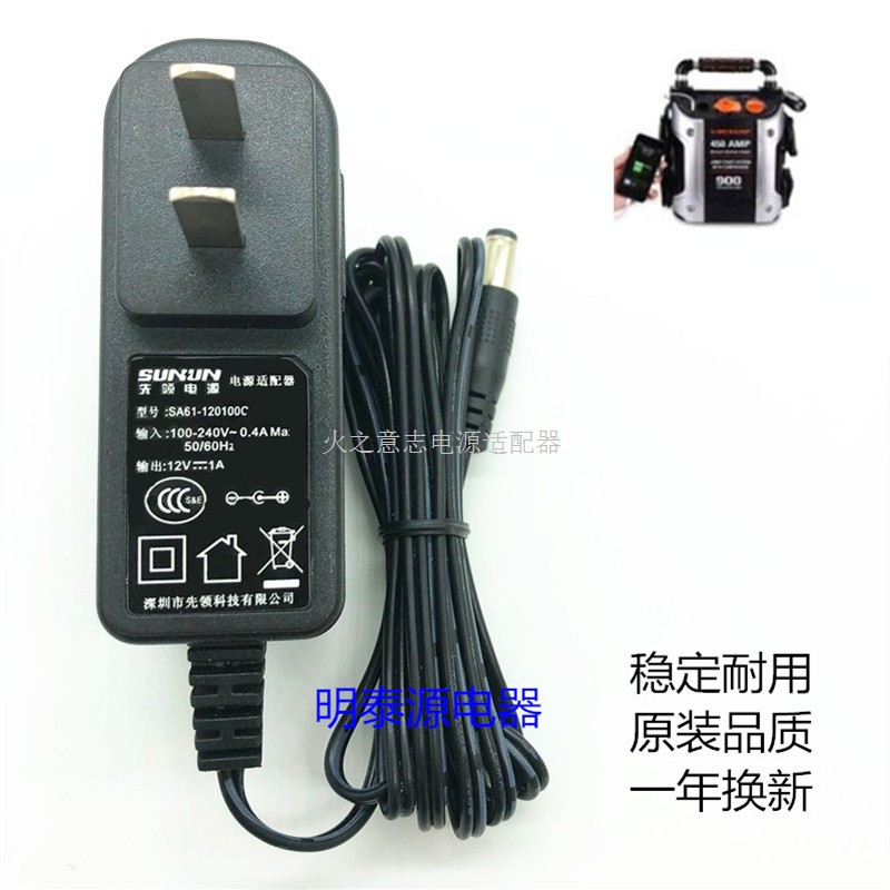 HaiKan威视萤石C2W C3W C3C C4C C4S摄像头12V1A 电源适配器