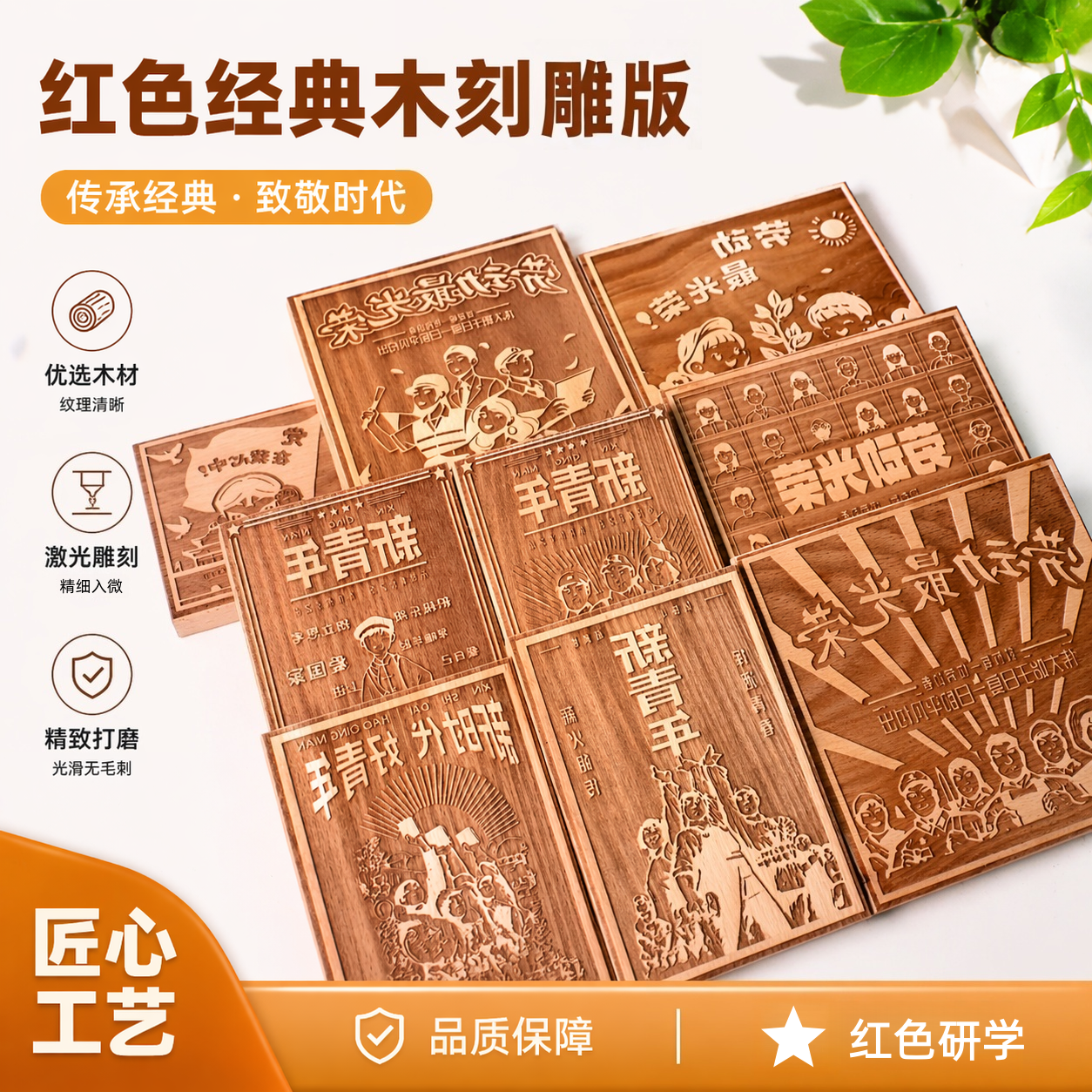 五四青年节系列木雕版画中国传统文化非遗拓印体验DIY工具包套装