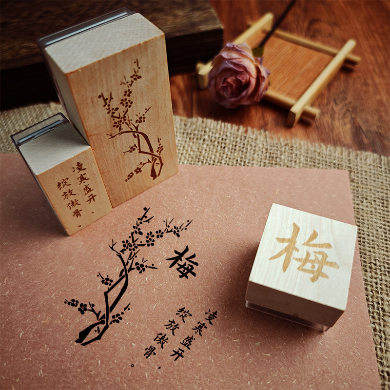 梅兰竹菊四君子木质生活印章