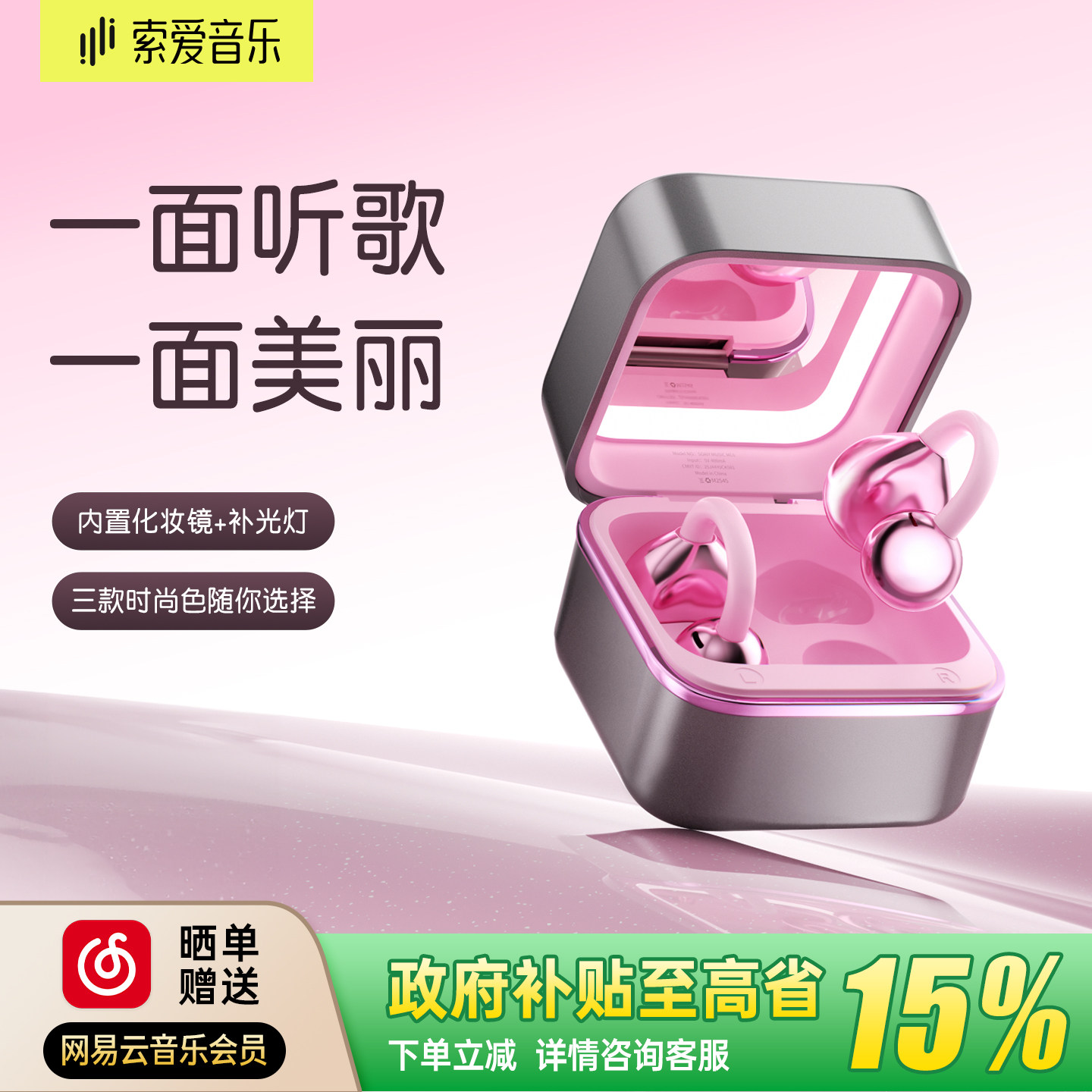 索爱MC6小魔镜耳夹式蓝牙耳机