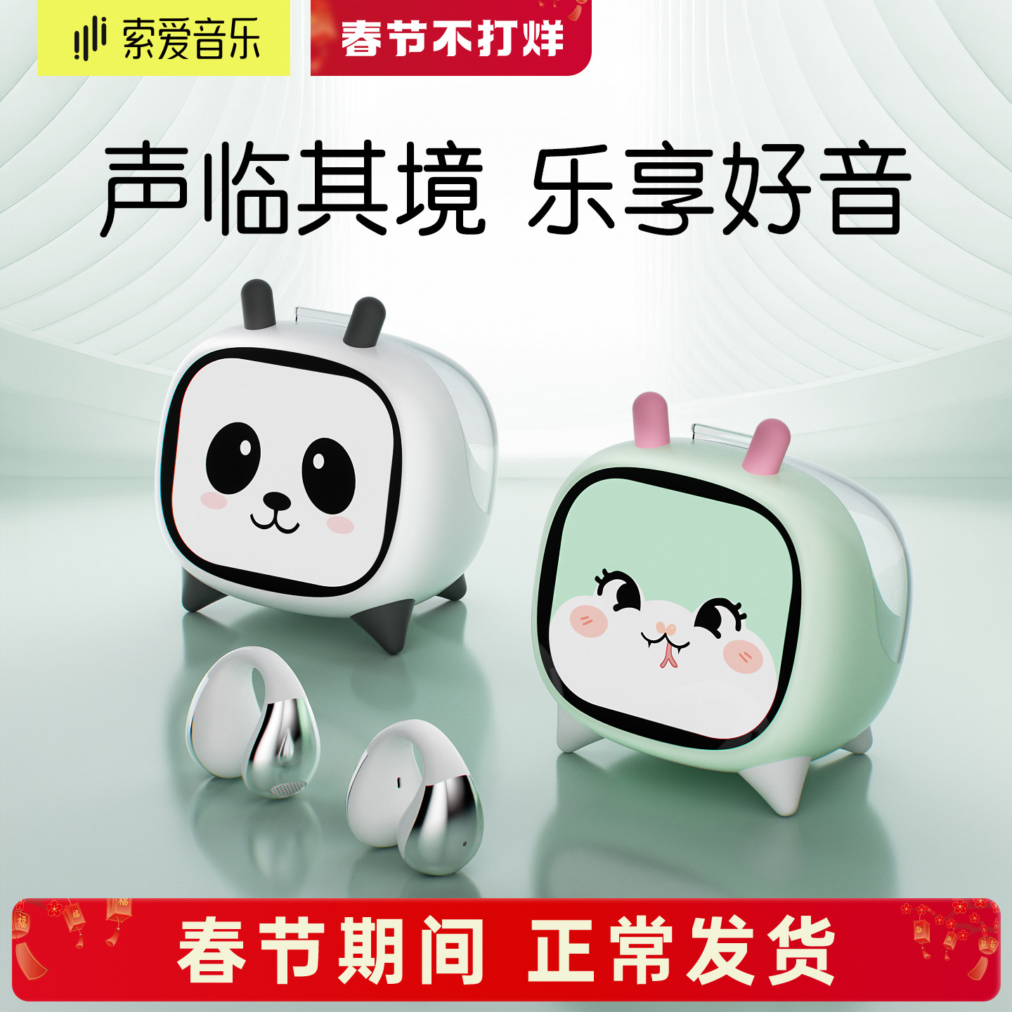 索爱MV1耳夹式蓝牙耳机政府补贴无线气骨传导运动挂耳2026新款