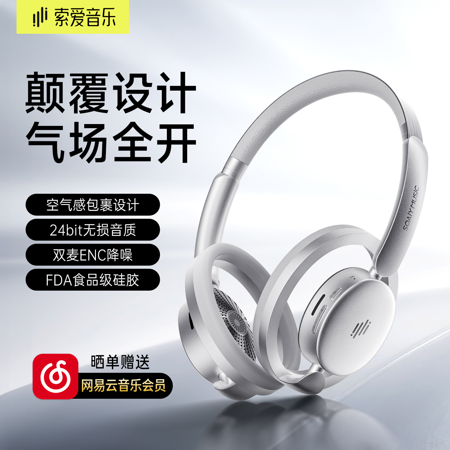 索爱MH1头戴式耳机开放式蓝牙耳机电竞游戏专用长续航透气不闷热