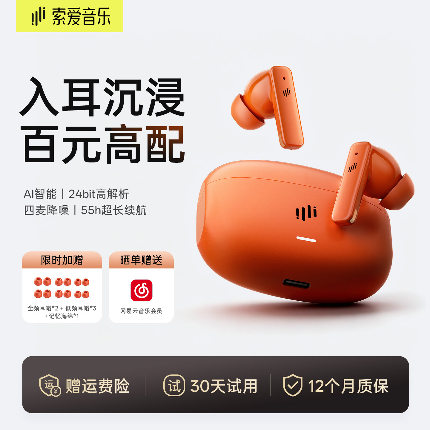 索爱MT2无线蓝牙耳机入耳式高音质超长续航游戏运动降噪2026新款