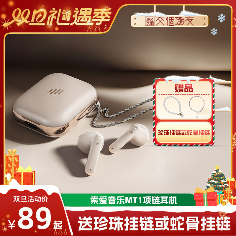 soaiy索爱项链耳机MT1蓝牙耳机无线运动超长续航官方正品2025新款