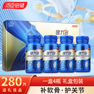 560片健力多氨糖硫酸软骨素胶原蛋白肽片中老年父母补护关节280