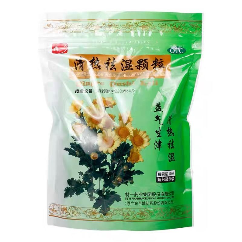 【特一】清热祛湿颗粒10g*20袋/包
