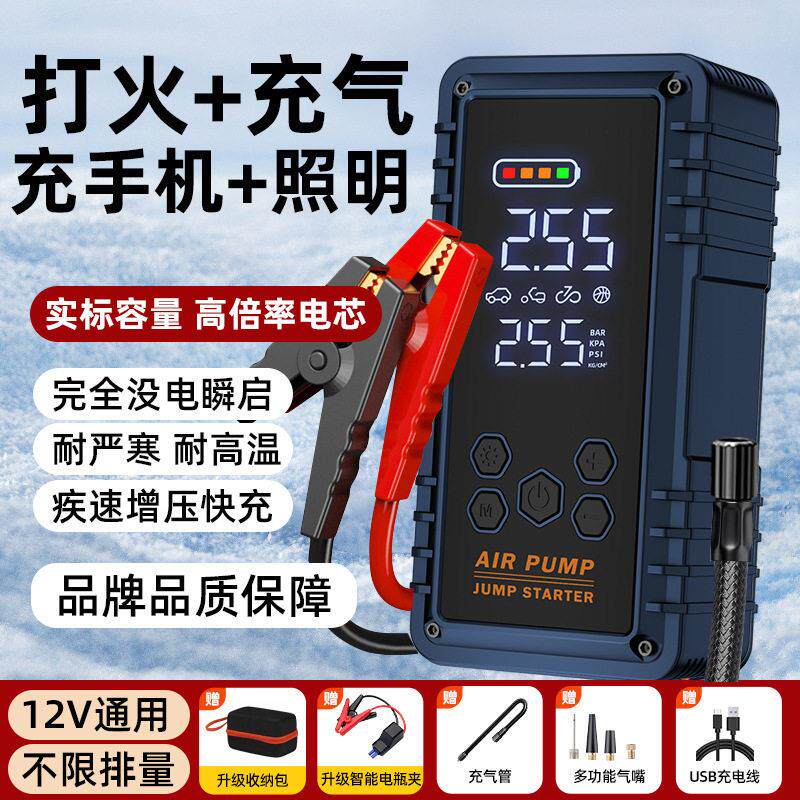 户外车载应急电源搭电 汽车打火启动器 轮胎泵多功能一体机