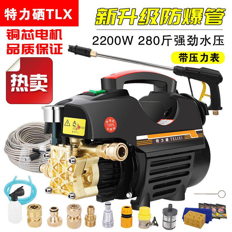压洗车机家用220V自助刷车水泵大功率清洗机便携水枪铜芯线电机