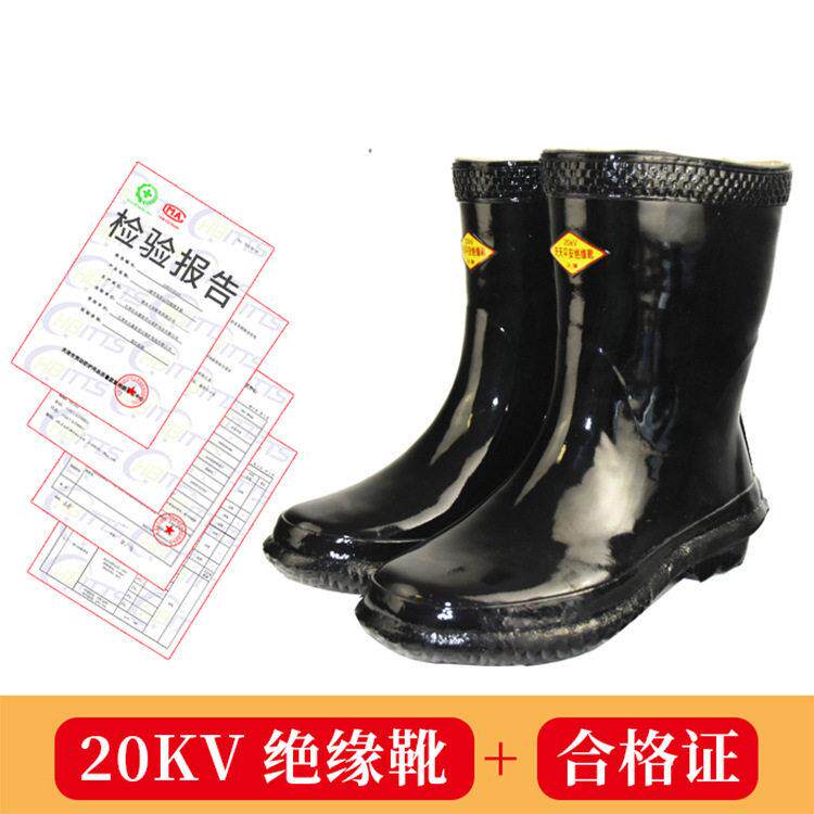 绝缘雨鞋20KV电工水鞋电工压绝缘靴中筒筒橡胶鞋绝缘鞋