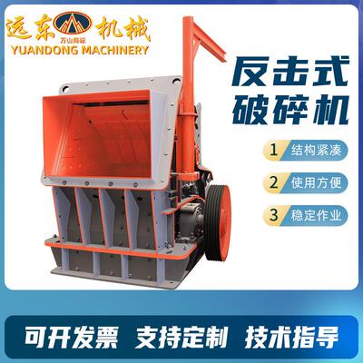 欧版大口径矿山石料粉碎机反破击水泥块鹅卵石建筑垃圾反击破碎机
