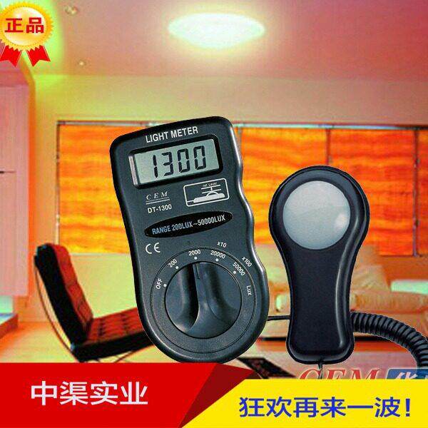 灯光亮度照度仪 DT-1300照度计光照度测试仪器 室内照度测试仪器