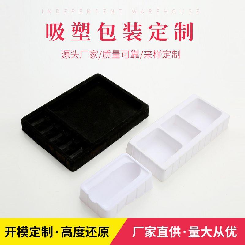 吸塑包装内托现货化妆品玩具吸塑盒子托盘塑料五金配件包装盒