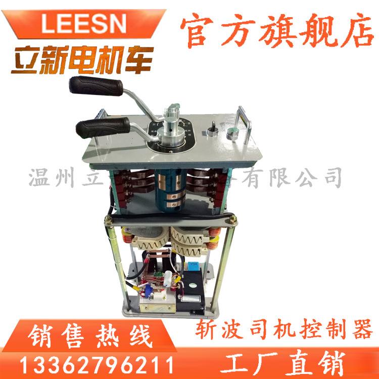 矿用电机车配件一般型斩波司机控制器150X2控制驱动器 斩波控制器