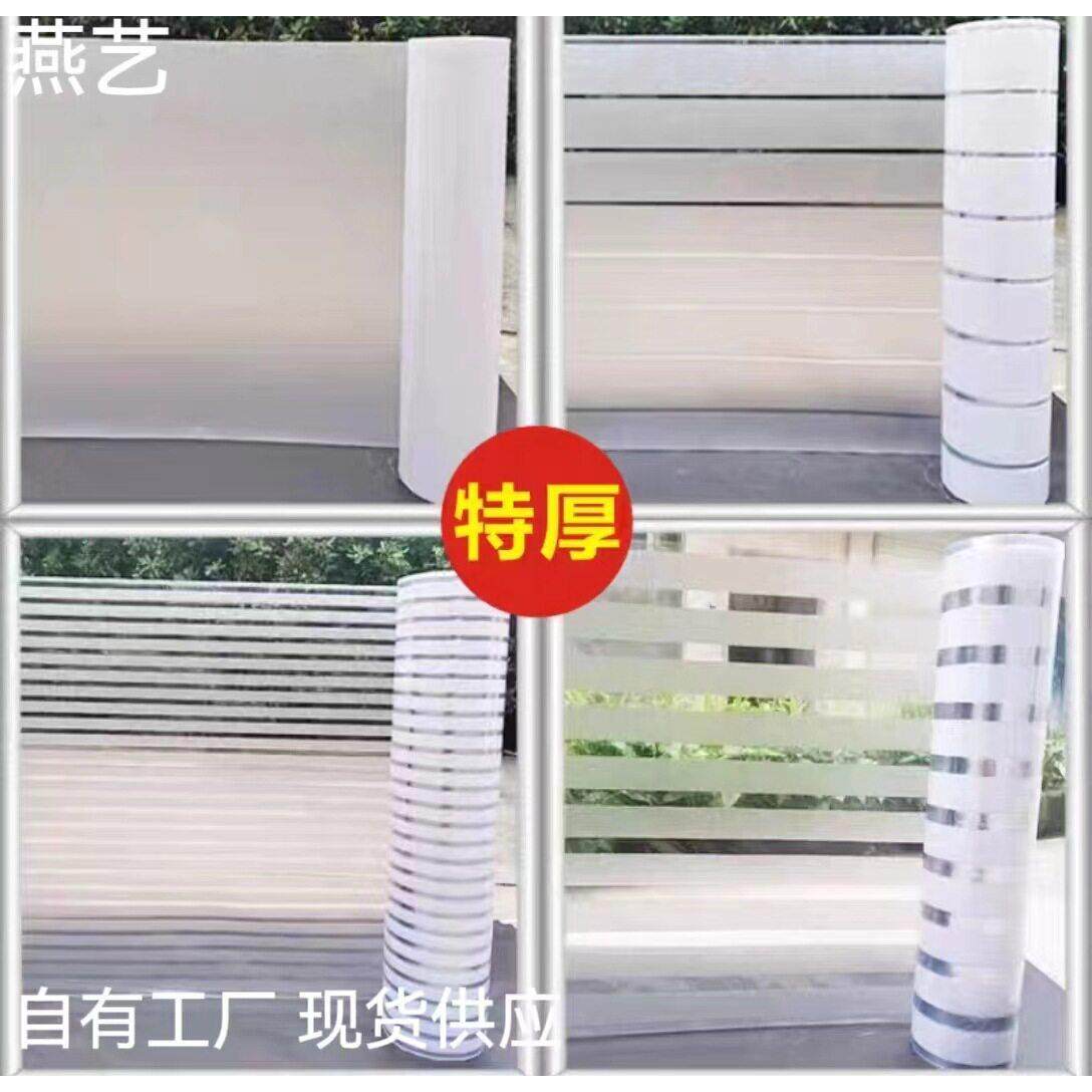 玻璃门防撞贴纸半透明条纹腰线窗户静电免胶磨砂膜公室玻璃贴膜