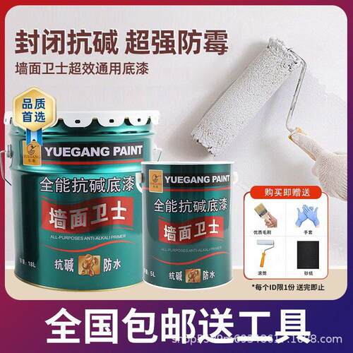 涂料乳胶漆墙面漆滚筒毛刷不掉粉无添加防潮防霉防霉抗强效粤港
