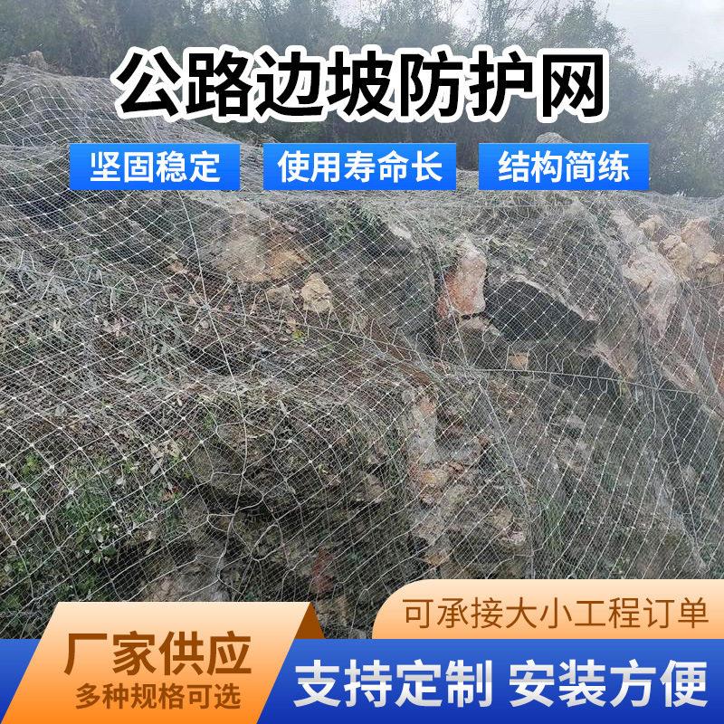 主动边坡防护网固土护坡网柔性山体滑坡防落石环形被动防护网