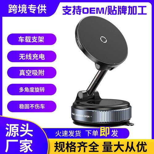 新无线充真空磁吸车载手机支架滴胶款电动车导航仪多功能吸盘式直