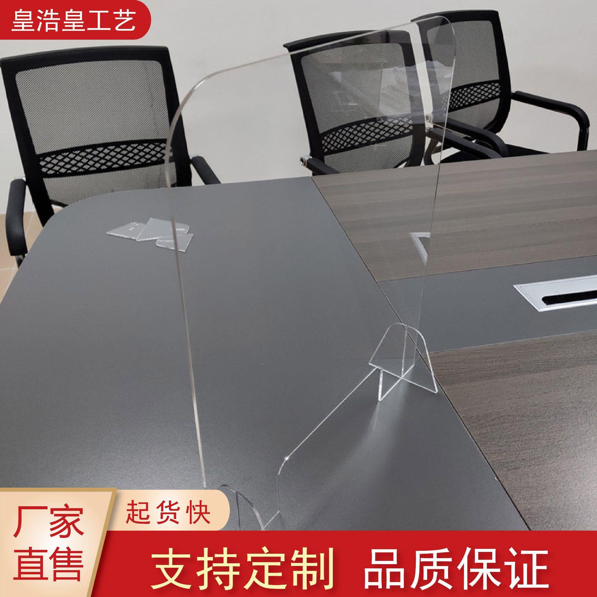 学校桌面食堂隔离板透明亚克力防护挡板公室防隔离挡片