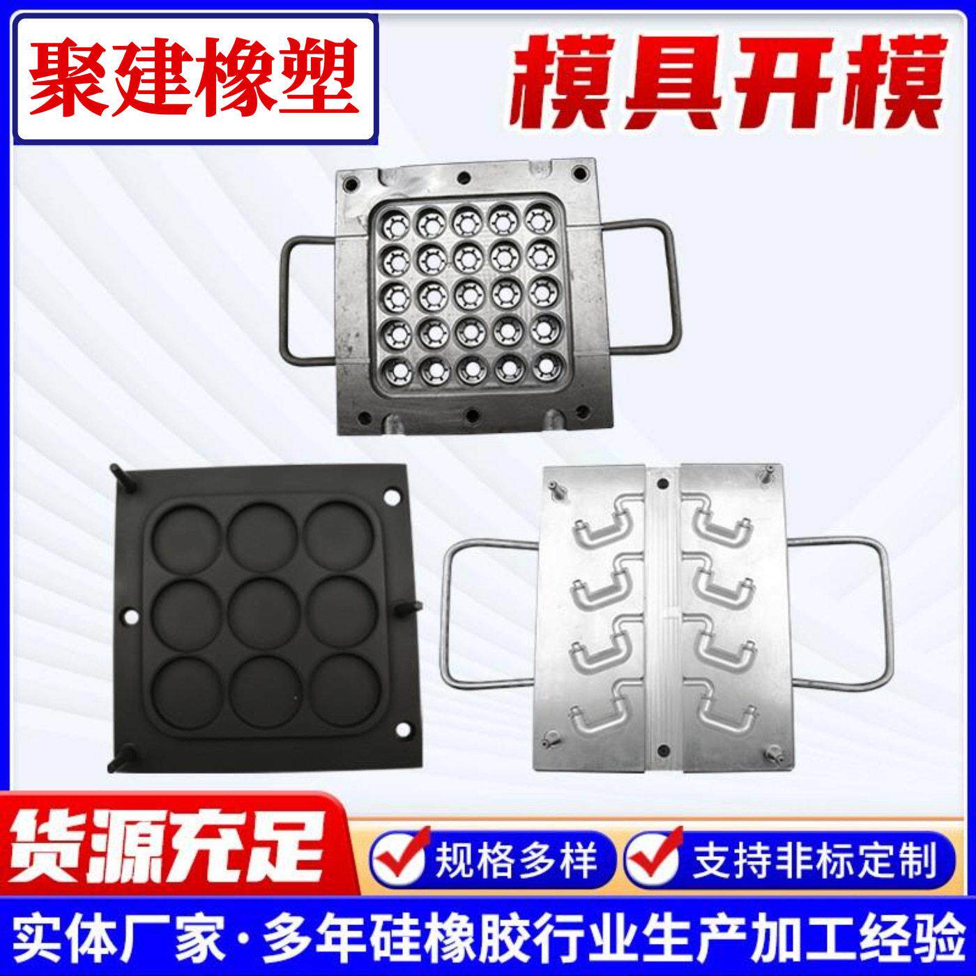 硅胶模具开 模定 制橡胶配件插块堵头模压耐温硅胶制品杂件