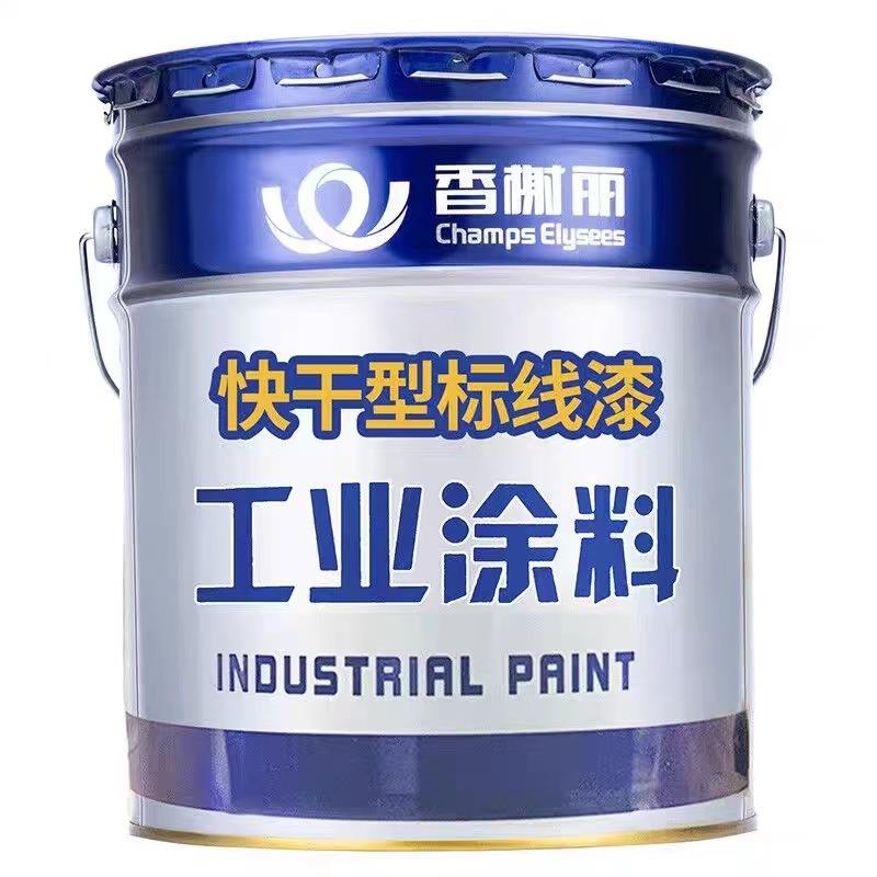 香榭丽马路标线漆道路标线漆停车场车位画线油漆水泥地面漆路标漆