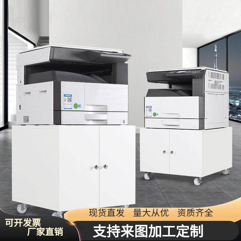 打印机柜子落地A3复印机台放置柜移动矮柜带轮大型打印机底座