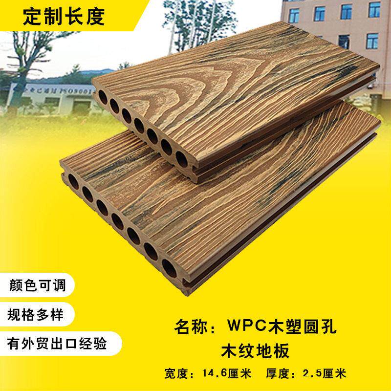WPC混色流母木塑地板实心塑木庭院防腐一共挤室外地面环保防腐