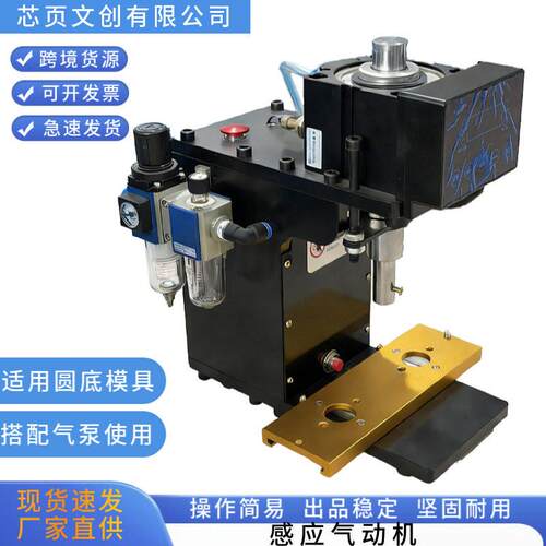 工厂感应气动半自动气泵机器设备吧唧机小型电动摆摊配件机械